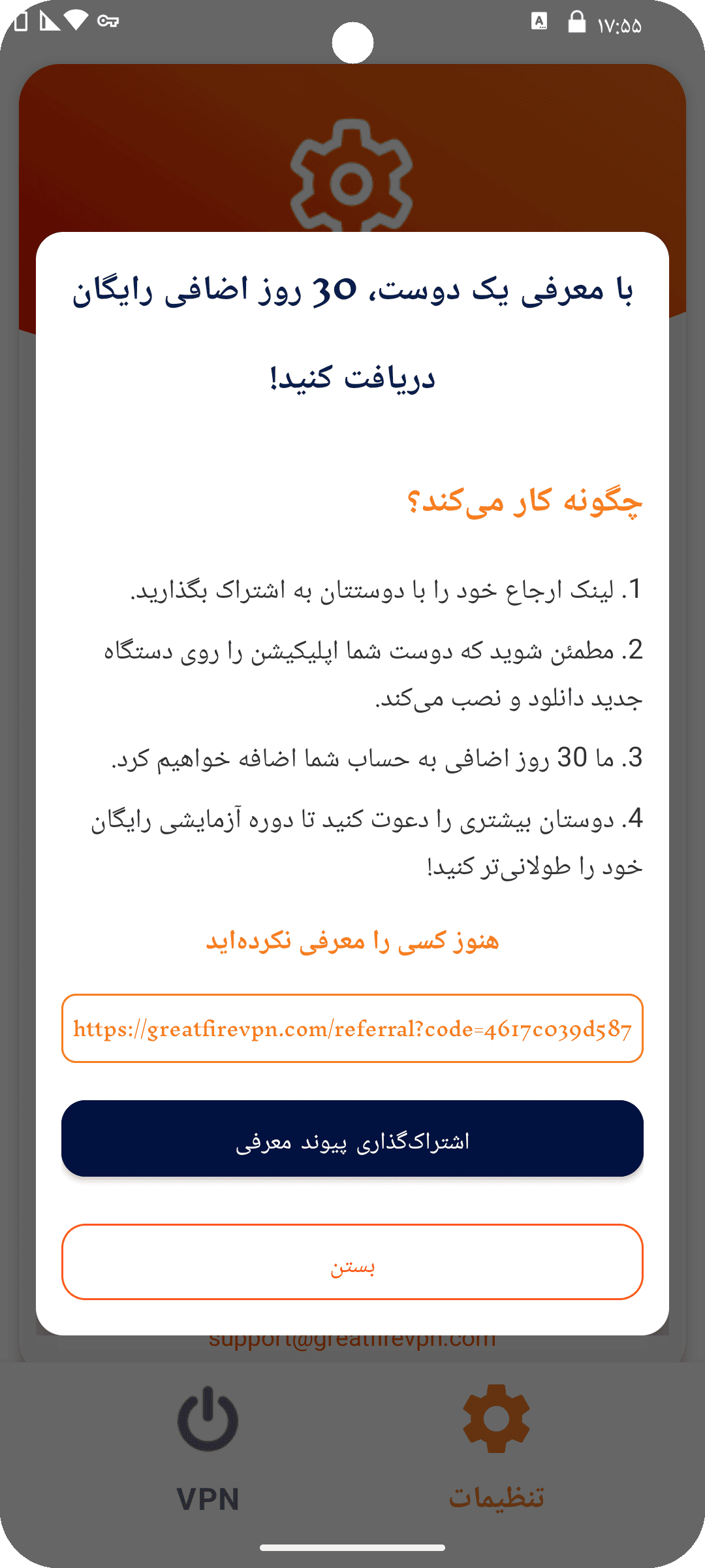 GreatFireVPN Referral