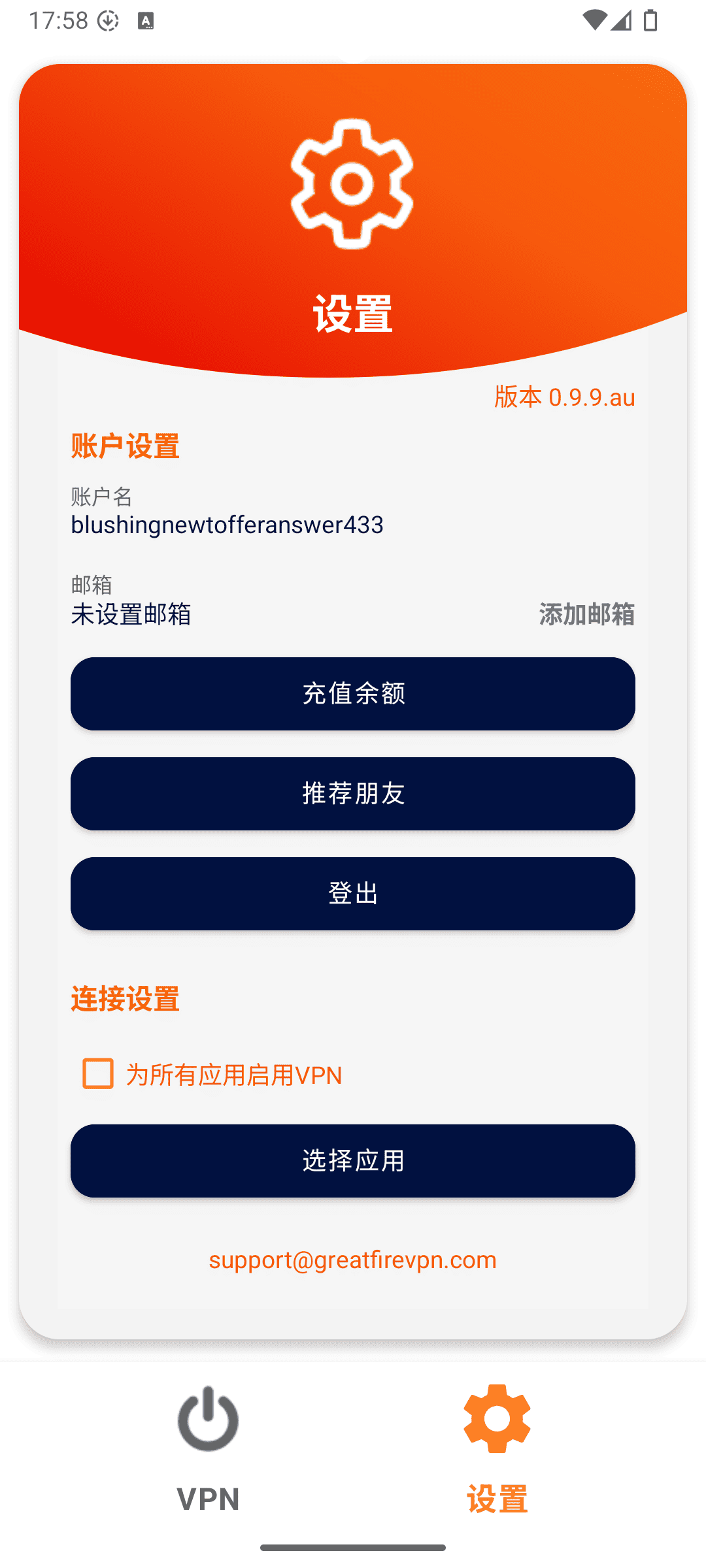 GreatFireVPN 设置