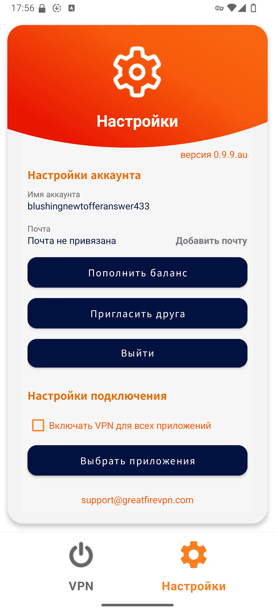 Настройки GreatFireVPN