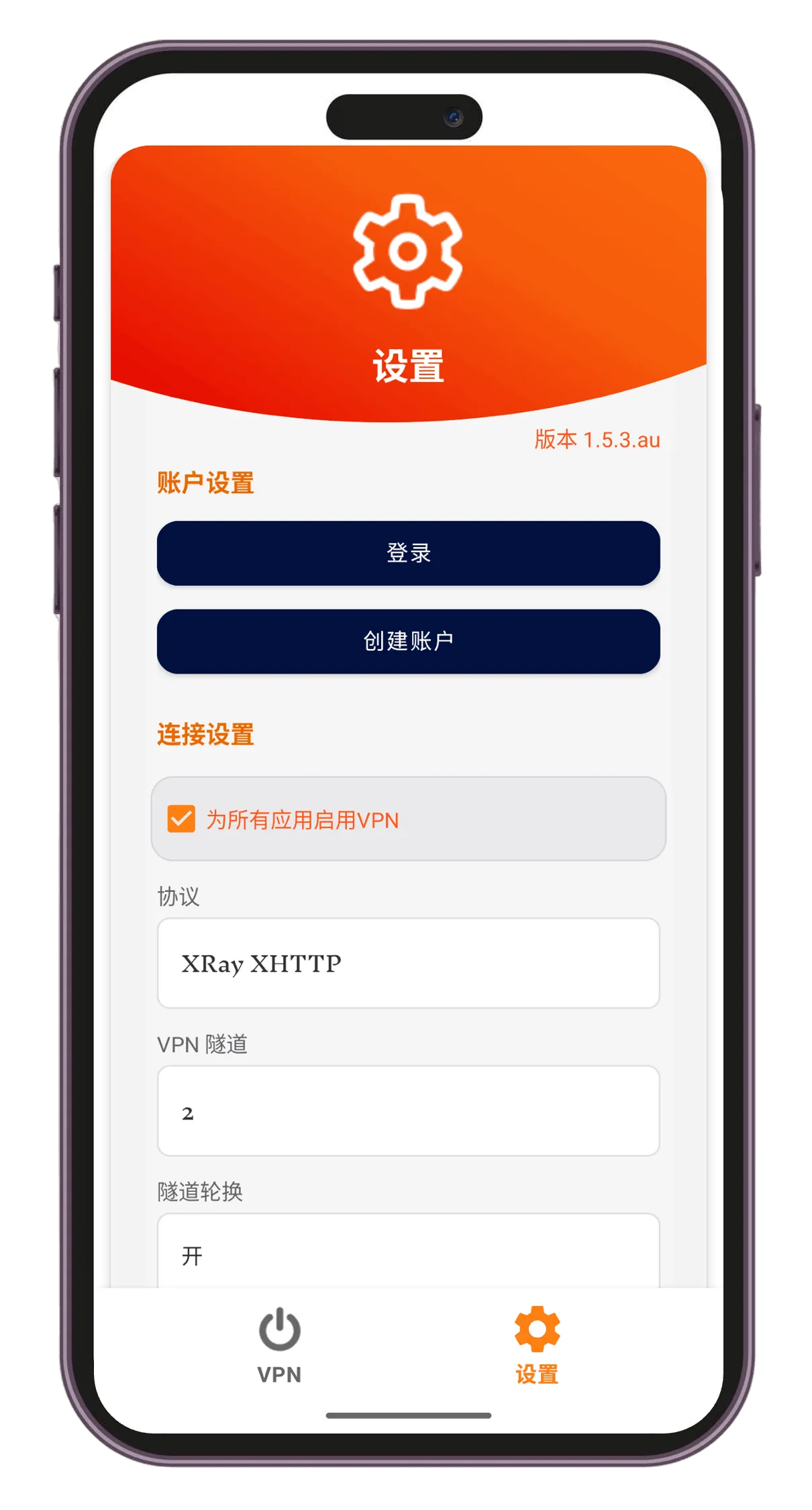 GreatFireVPN 连接设置